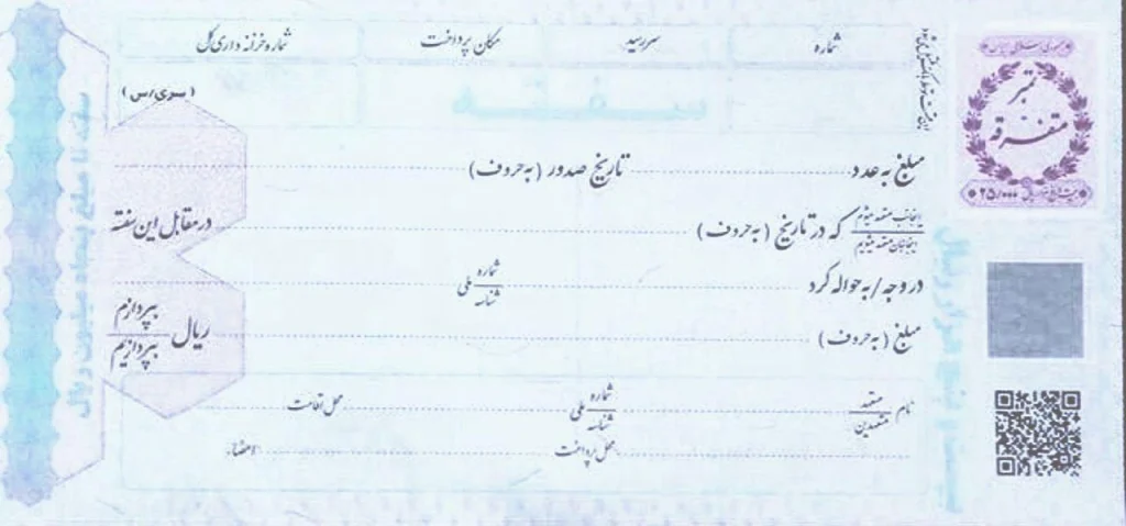 سفته