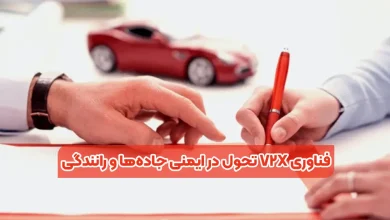 راهنمای جامع خرید خودرو اقساطی بدون پیش‌پرداخت