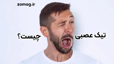 تیک عصبی چست؟ علل، انواع و روش‌ های موثر درمان و پیشگیری