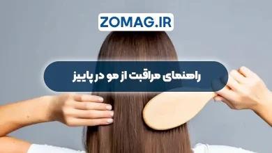 راهنمای مراقبت از مو در پاییز، 6 ترفند ساده برای موهای نرم و بدون ریزش